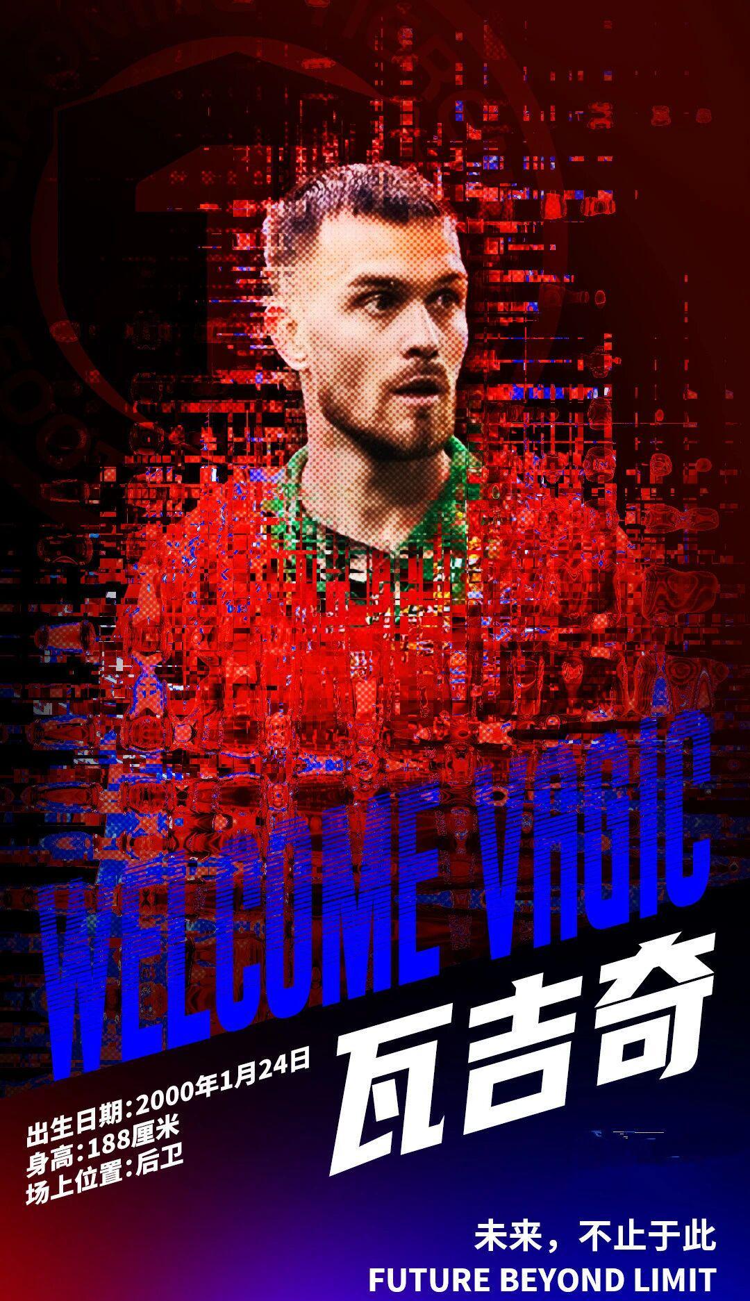 壹号娱乐-中超转会动态：保级队官宣周定洋加盟，升班马连续2天官宣外援