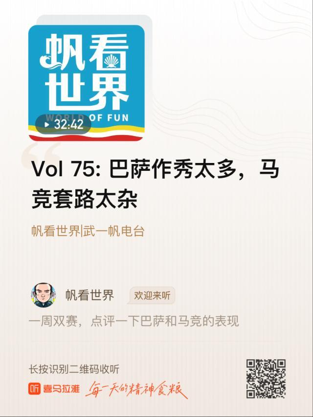 壹号娱乐-【帆看世界】巴萨作秀太多，马竞套路太杂