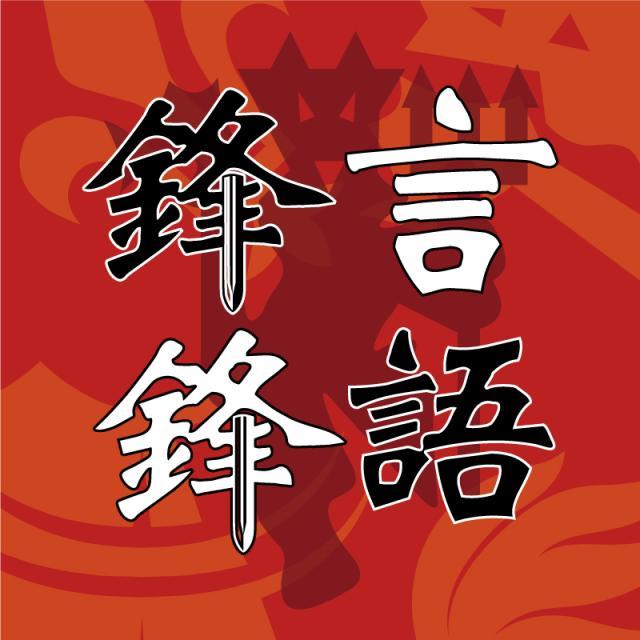 壹号娱乐下载-【锋言锋语】为什么别对瓦拉内抱过高期望？