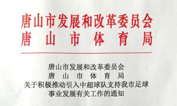 壹号娱乐-河南队再创中小球队新玩法：三方股权 双城双主场