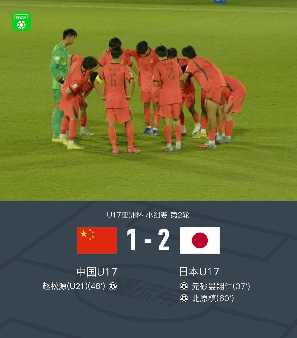 英超